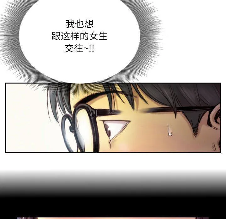 灵魂互换 第1话 第13页