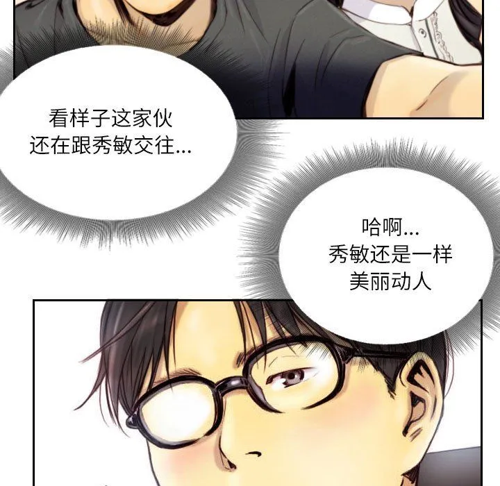 灵魂互换 第1话 第11页