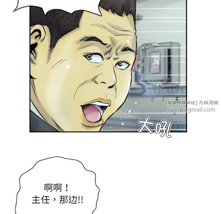 灵魂互换 第1话 第68页