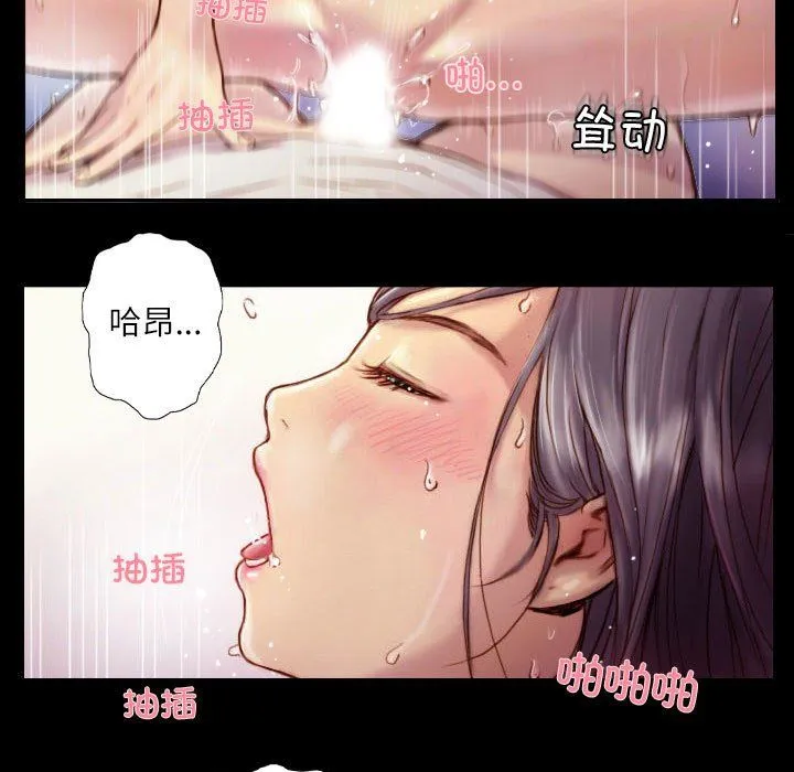 灵魂互换 第1话 第19页