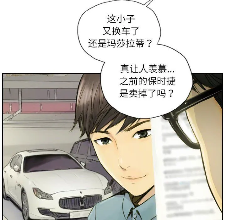灵魂互换 第1话 第8页