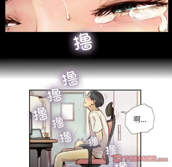 灵魂互换 第1话 第28页