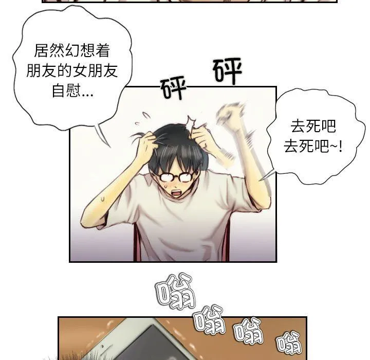 灵魂互换 第1话 第33页