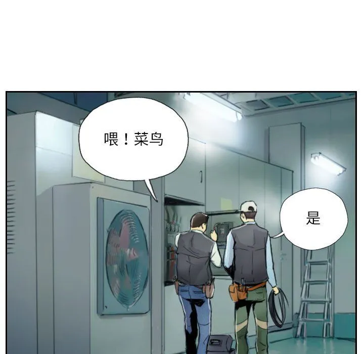 灵魂互换 第1话 第61页