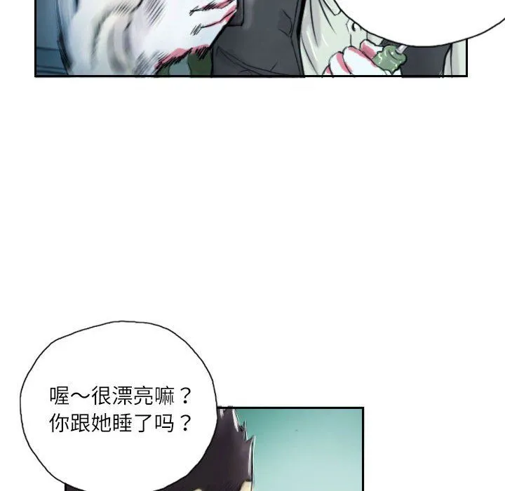 灵魂互换 第1话 第66页