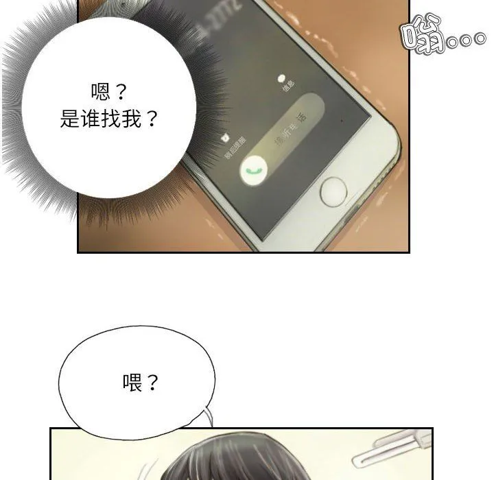 灵魂互换 第1话 第34页