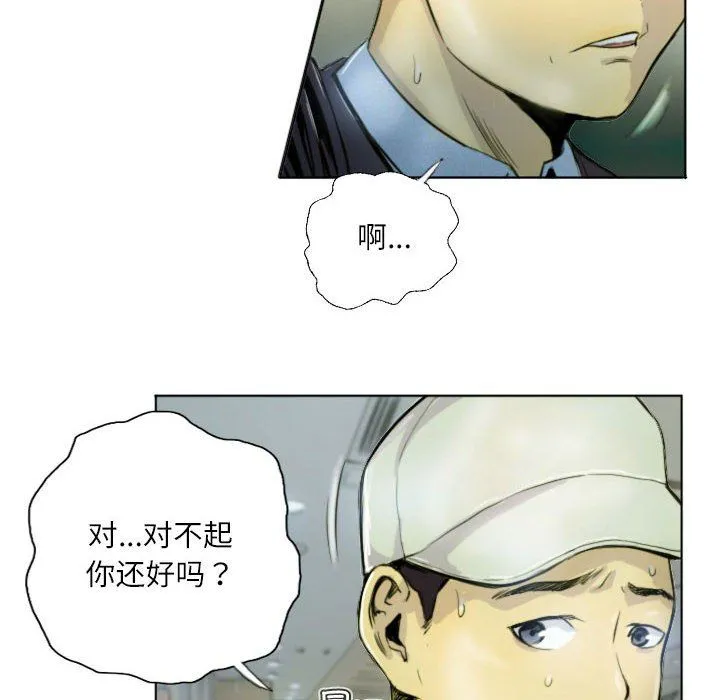灵魂互换 第1话 第50页
