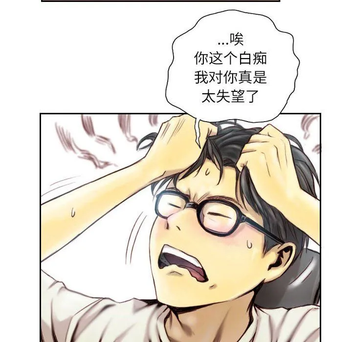 灵魂互换 第1话 第32页