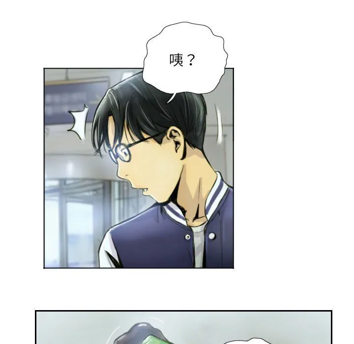 灵魂互换 第1话 第53页