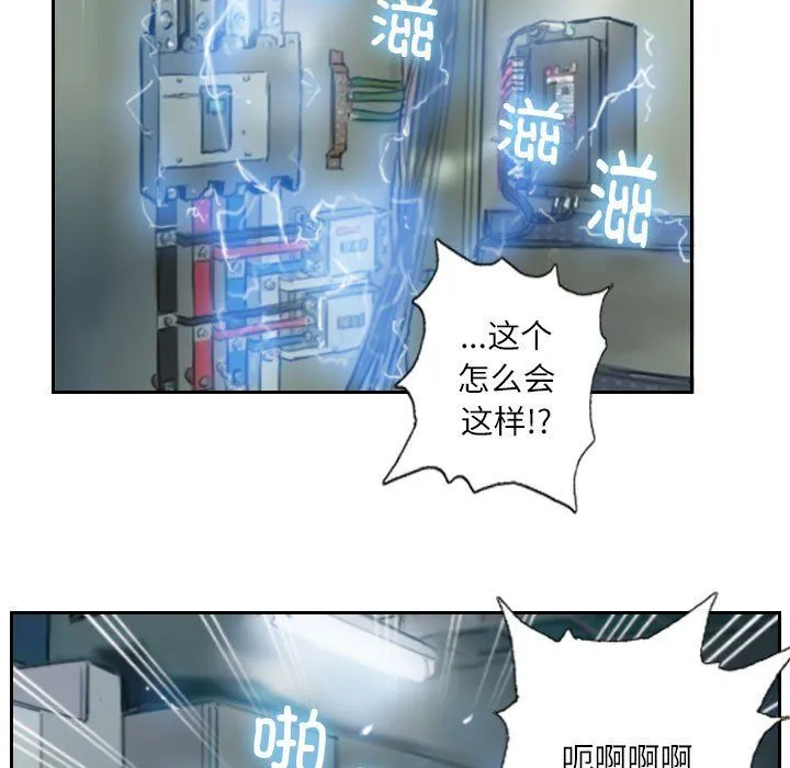 灵魂互换 第1话 第71页