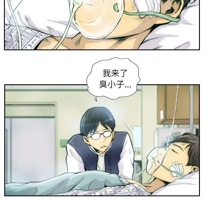灵魂互换 第1话 第59页
