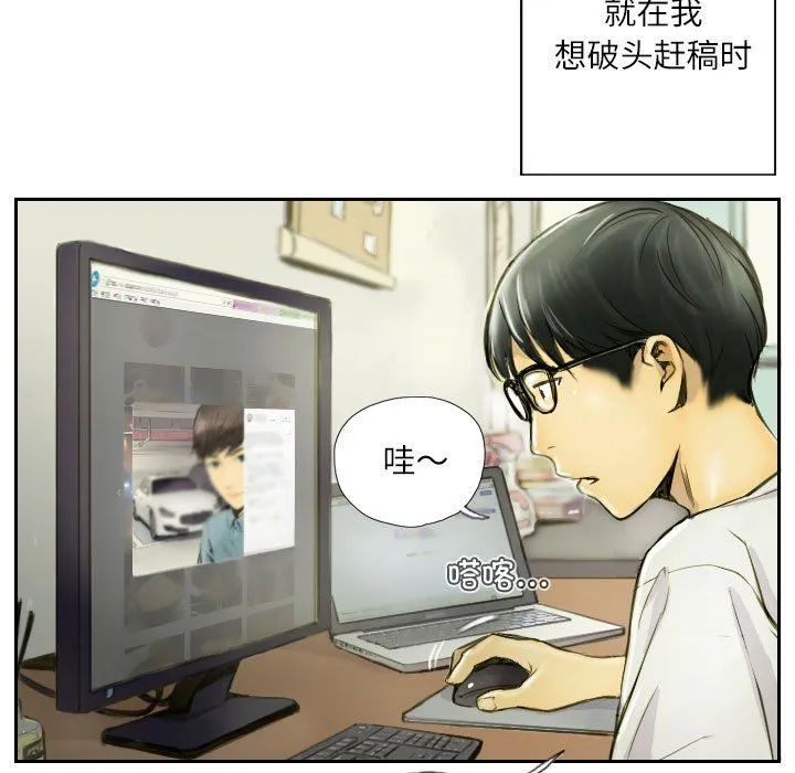 灵魂互换 第1话 第7页
