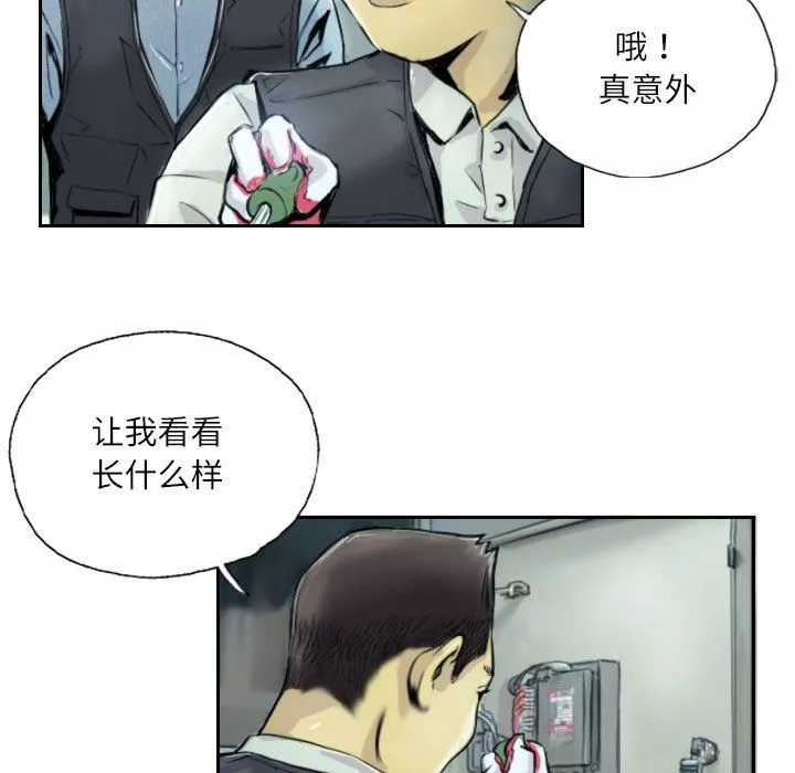 灵魂互换 第1话 第63页