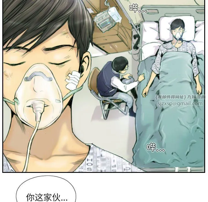 灵魂互换 第1话 第57页