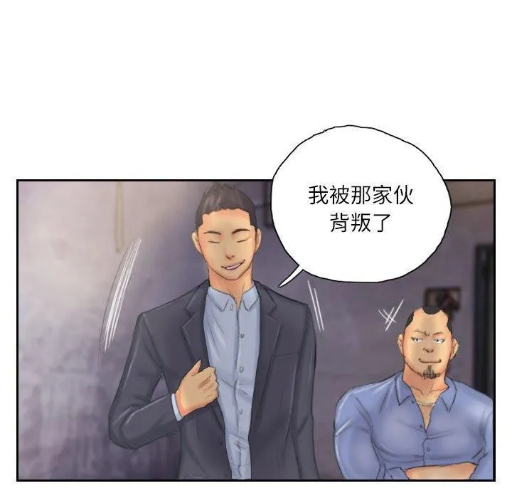 灵魂互换 第33話 第63页