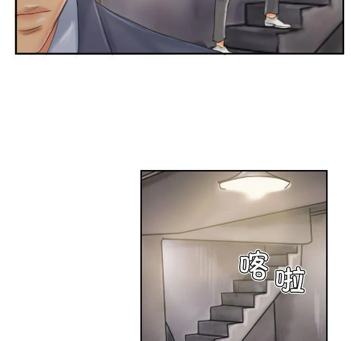灵魂互换 第33話 第83页
