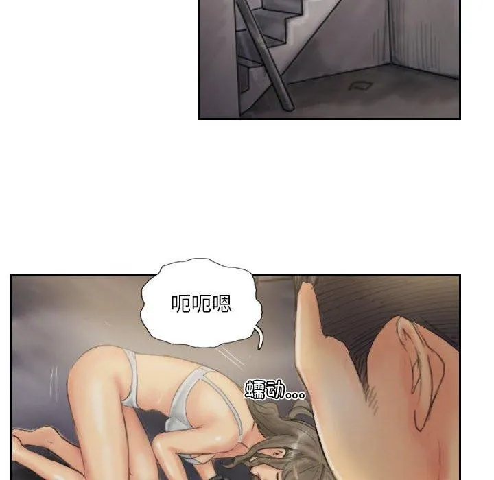 灵魂互换 第33話 第84页