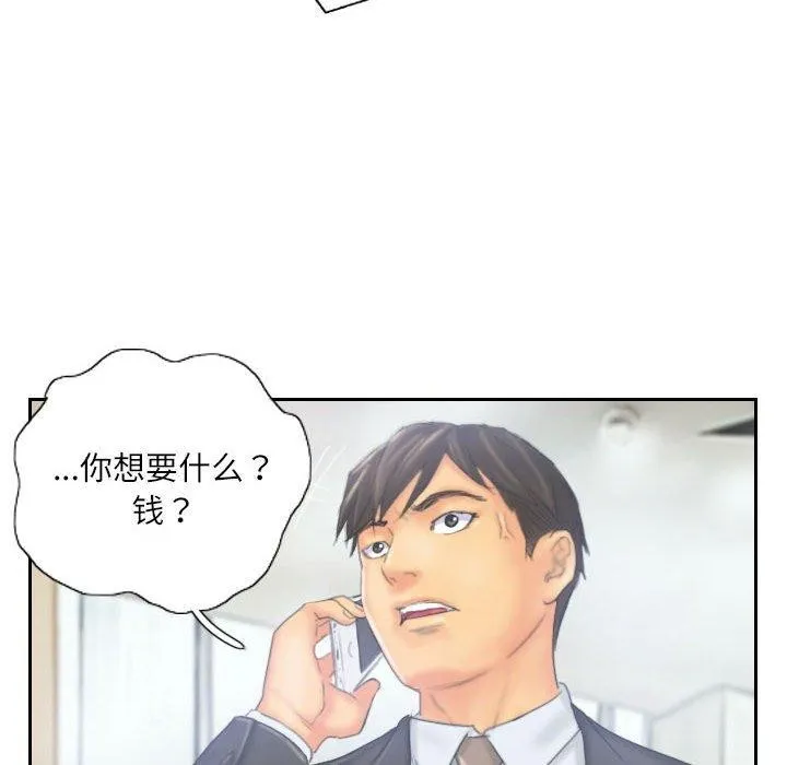 灵魂互换 第33話 第16页