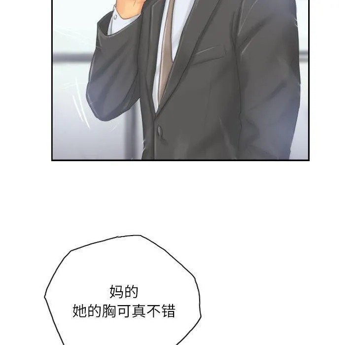 灵魂互换 第33話 第5页