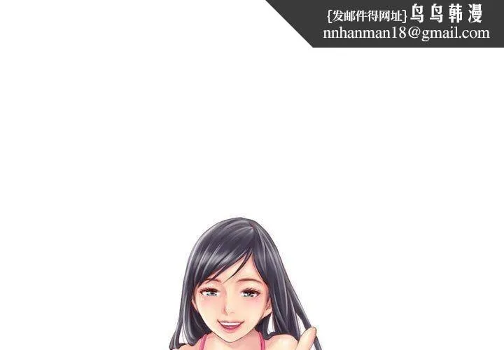 灵魂互换 第33話 第1页