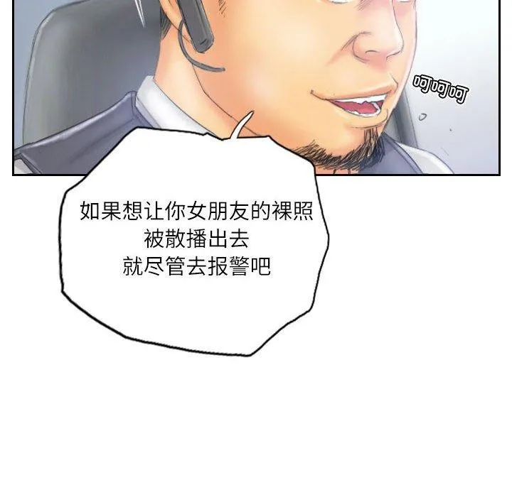 灵魂互换 第33話 第24页