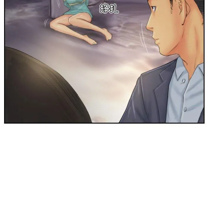 灵魂互换 第33話 第56页