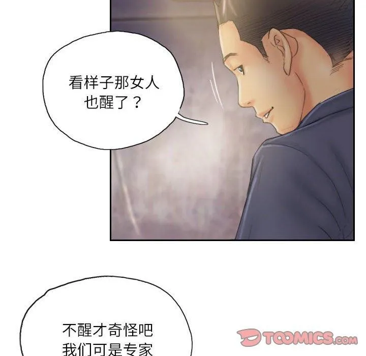 灵魂互换 第33話 第74页