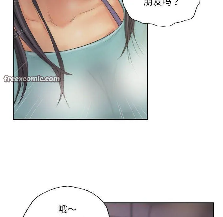 灵魂互换 第33話 第60页