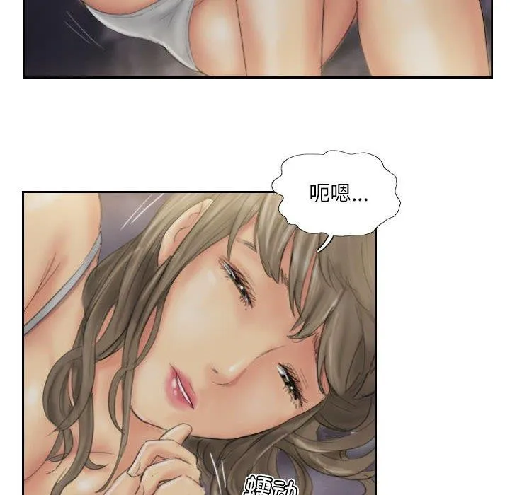 灵魂互换 第33話 第72页