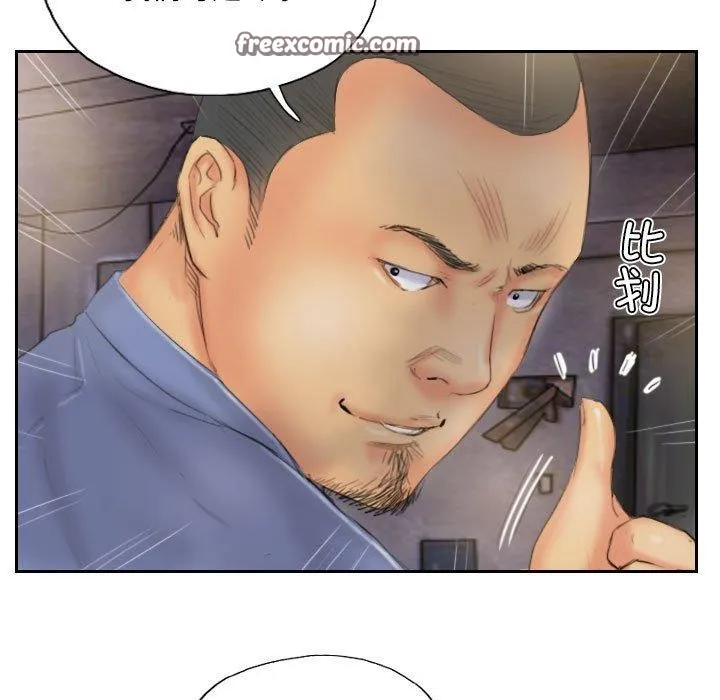 灵魂互换 第33話 第75页