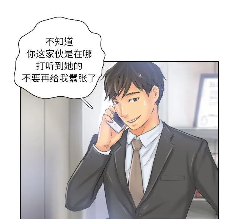 灵魂互换 第33話 第7页