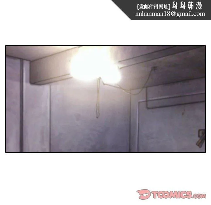灵魂互换 第33話 第46页