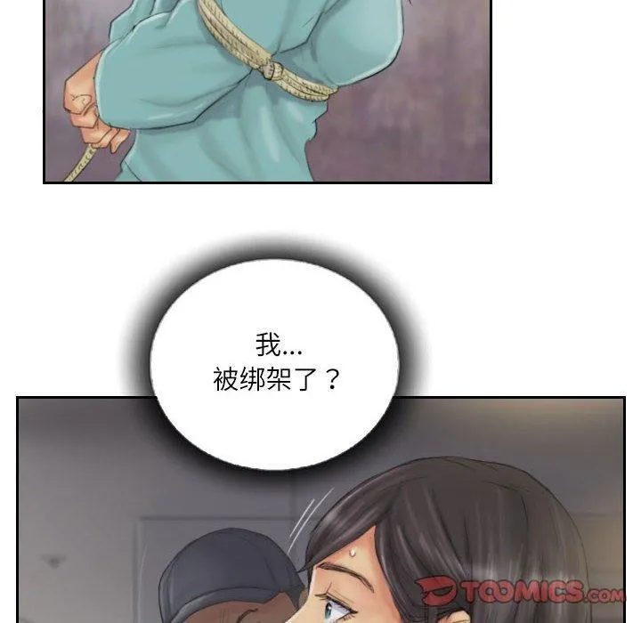 灵魂互换 第33話 第50页