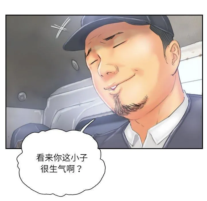 灵魂互换 第33話 第31页