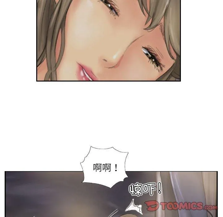 灵魂互换 第33話 第86页