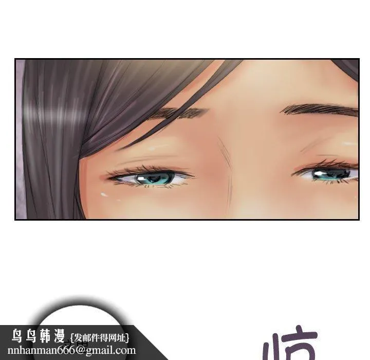 灵魂互换 第33話 第47页