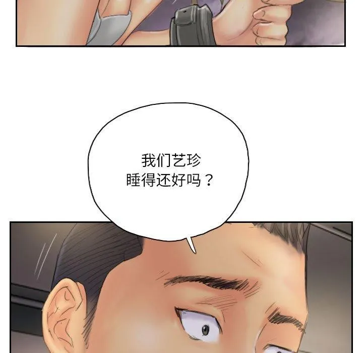 灵魂互换 第33話 第89页
