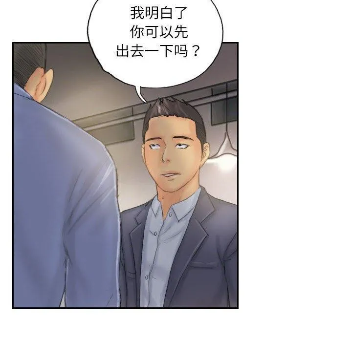 灵魂互换 第33話 第76页