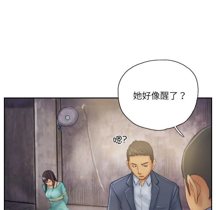 灵魂互换 第33話 第52页