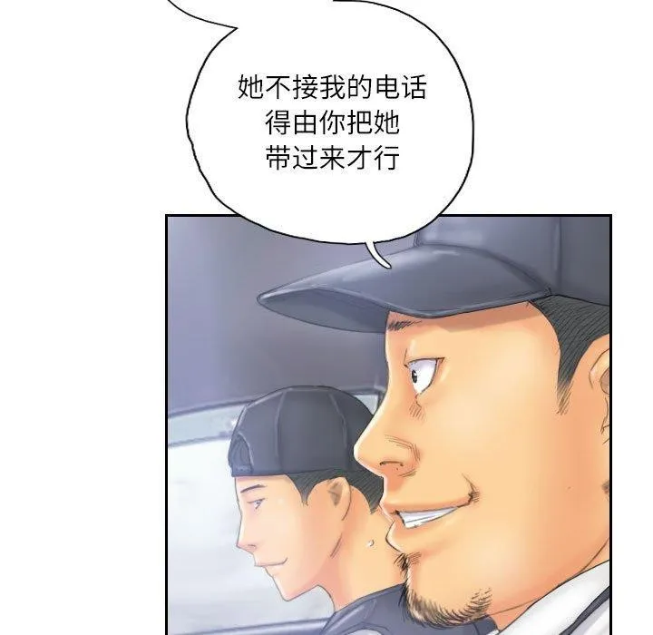 灵魂互换 第33話 第21页