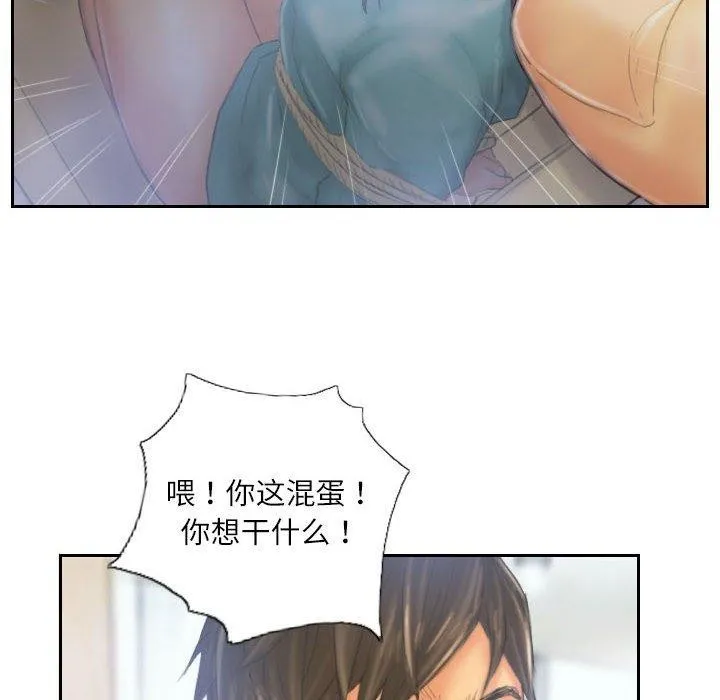 灵魂互换 第33話 第12页