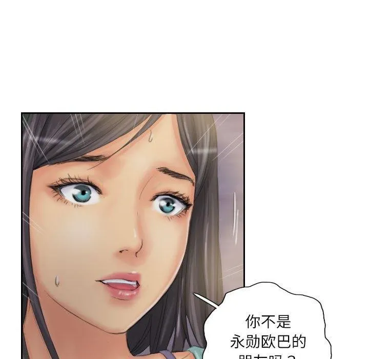 灵魂互换 第33話 第59页