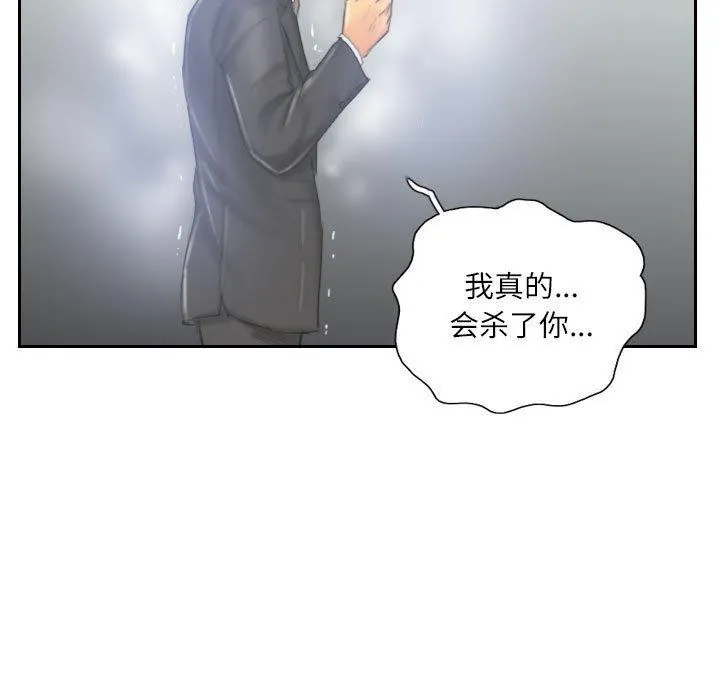 灵魂互换 第33話 第37页