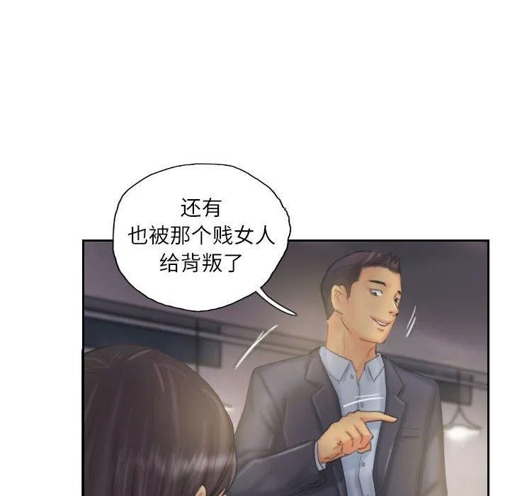 灵魂互换 第33話 第64页