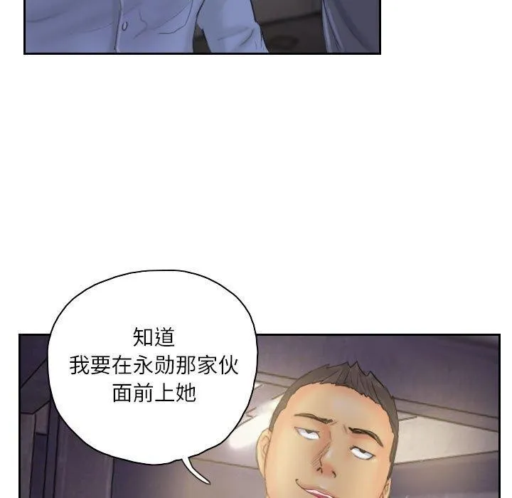 灵魂互换 第33話 第79页