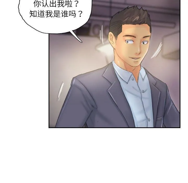 灵魂互换 第33話 第61页