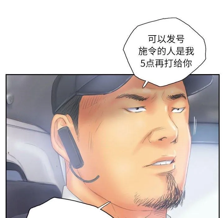 灵魂互换 第33話 第32页