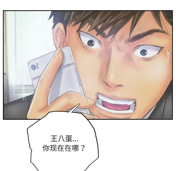 灵魂互换 第33話 第25页
