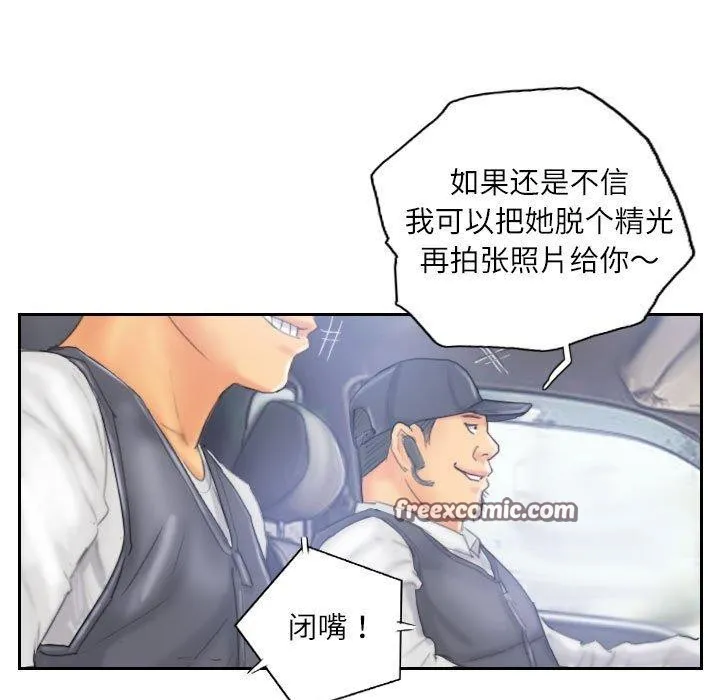 灵魂互换 第33話 第15页