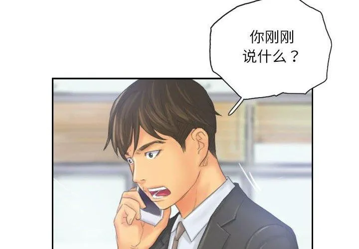 灵魂互换 第33話 第4页